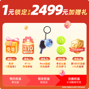 预定享延保及加赠礼