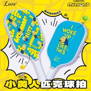 Luzz路兹匹克球拍板T700碳纤维磨砂pickleball球拍 小黄人联名