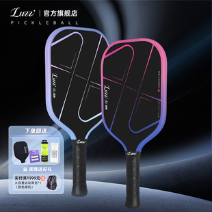 Luzz路兹匹克球拍板PRO4地狱火高端碳纤维热压专业Pickleball球拍