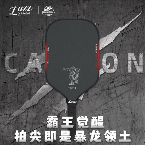 Luzz侏罗纪加农炮弹性提升35%！