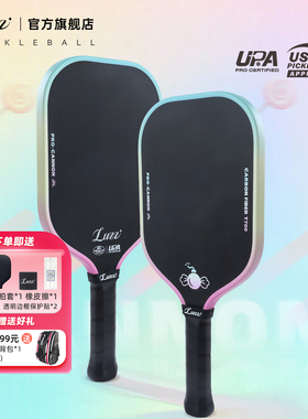 Luzz路兹匹克球拍板糖衣炮弹加农炮CANNON碳纤维专业热压高弹