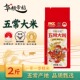 华粮帝稻东北直供五常大米财神稻GB 2025新米 T19266稻花香2斤