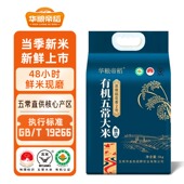 华粮帝稻正宗东北五常大米真空包装 2025新米 5kg稻花香2号10斤
