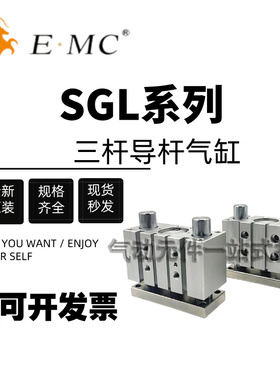 亿太诺EMC气缸SGL12/16/20/25/32/40/50/63x30x40x50x75X100X125S
