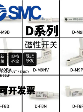 SMC磁性开关3C-D-A93/D-Z73/D-A73/D-M9B/N/P/D-F8P/NL/R732/D-F8