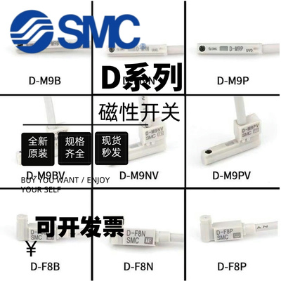 SMC磁性开关3C-D-A93/D-Z73/D-A73/D-M9B/N/P/D-F8P/NL/R732/D-F8