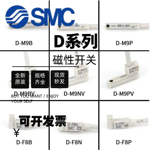 SMC磁性开关3C-D-A93/D-Z73/D-A73/D-M9B/N/P/D-F8P/NL/R732/D-F8