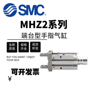 SMC型底部进气平行手指气缸MHZ2