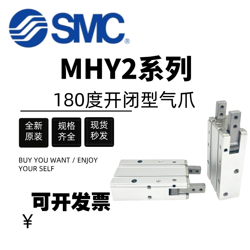 SMC手指气缸MHY2-10D-16D-20D-25D-32D-10D2-16D2-20D2-25D2