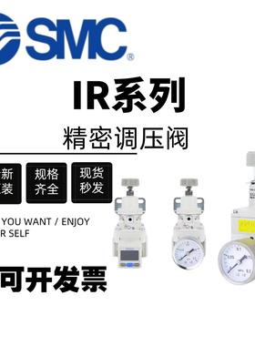 SMC气动调压减压阀IR1000-01BG-A/IR2010-01BG-A/IR3020-01BG-A