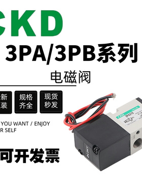 原装CKD电磁阀3PA110/3PA119/3PA210/3PA219/3PB110/3PB1193PB210