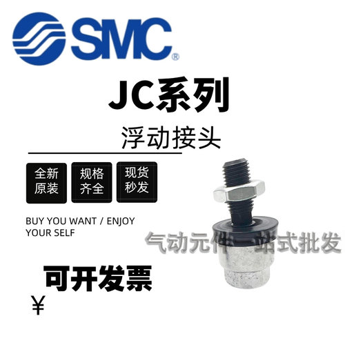 SMC浮动接头JC20/30/40/50/63/80/100-8-10-12-14-16-150-125-200