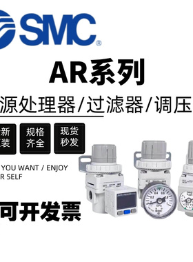 SMC气源处理器过滤器调压阀AR20/30/40K-02/03/04B/06D-BG-BE