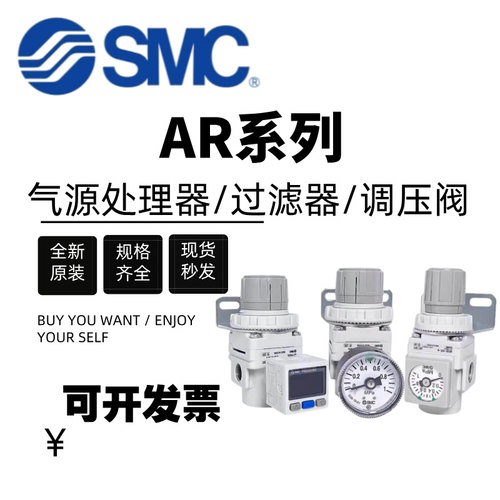 SMC气源处理器过滤器调压阀AR20/30/40K-02/03/04B/06D-BG-BE