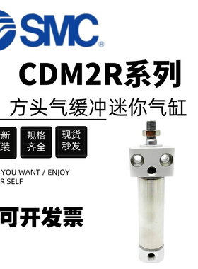 SMC方头气缓冲迷你气缸CM2RB/CDM2RA20-10-20-25-40-50-60-75-AZ