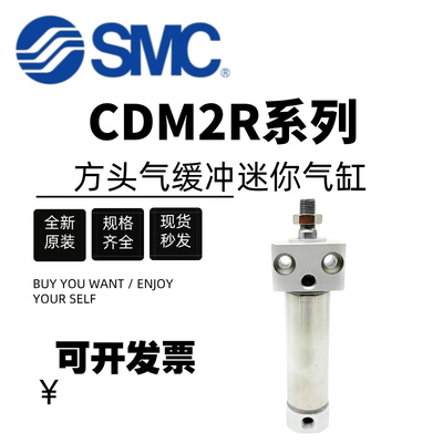 SMC方头气缓冲迷你气缸CM2RB/CDM2RA20-10-20-25-40-50-60-75-AZ
