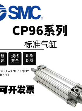 SMC标准气缸CP96SB/CP96SDB63/80/100-25-50-75-100-150-200-250C