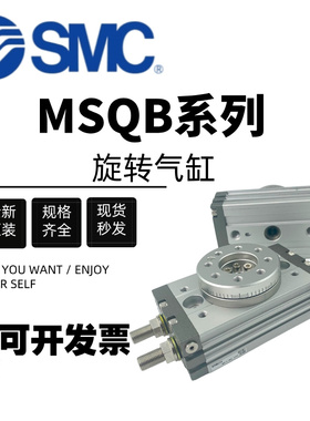 原装SMC旋转气缸MSQB/A1A/2A/3A/7A/10A/20A/30A/50A/70A/100R/10