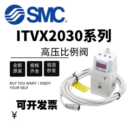 SMC高压比例阀ITVX2030-313BL 013N 013CL 043L 31F3N3 313CL