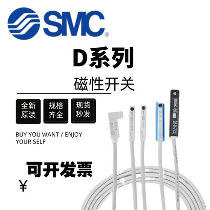 SMC磁性开关3C-D-A93/D-Z73/D-C73/D-M9B/N/P/D-F8P/NL/R732