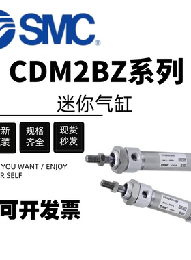 SMC迷你气缸CDM2B20/25/32/40-50-75-100-125-150-200-250-300Z