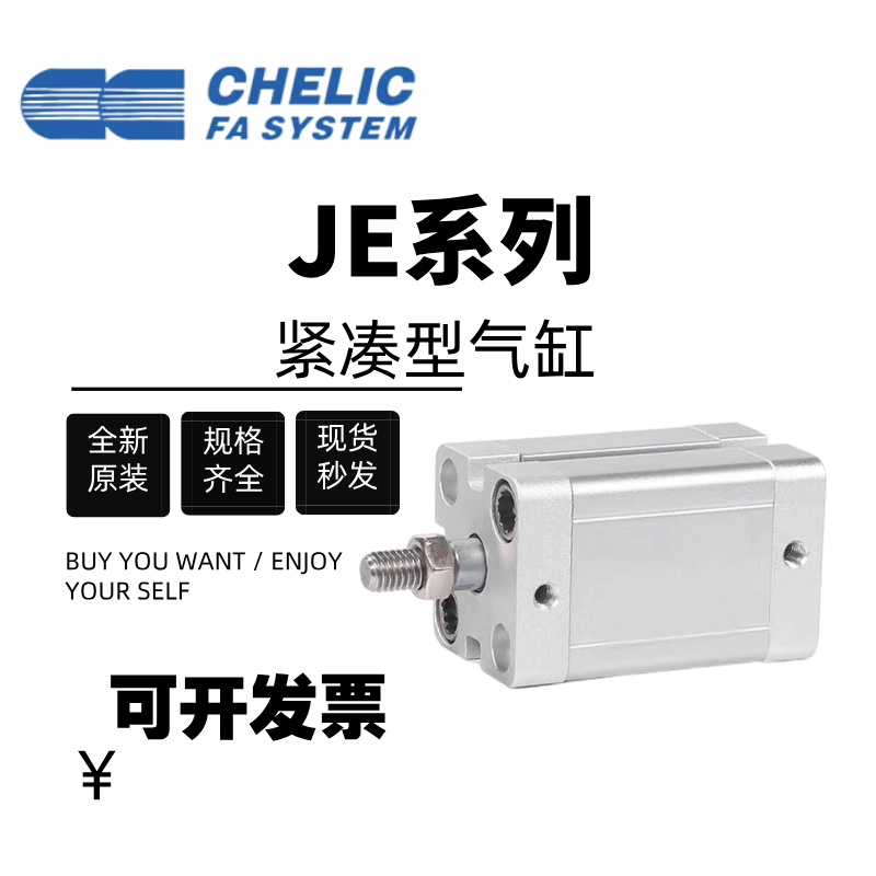 气立可紧凑型气缸JE12*16*32*63*40*20*25*50*100*30*35*75-B-SD2