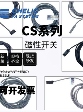 CHELIC气立可磁性开关CS-9D CS-30E CS-6T/15T/100/120/8G/13现货