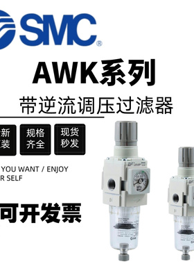 SMC气源处理器过滤器调压阀AW20K/30K/40K-02/03/04B/06D-N-BG-BE