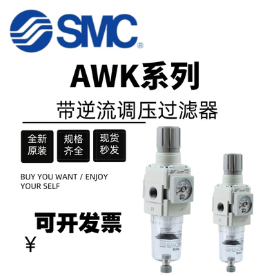 SMC气源处理器过滤器调压阀AW20K/30K/40K-02/03/04B/06D-N-BG-BE