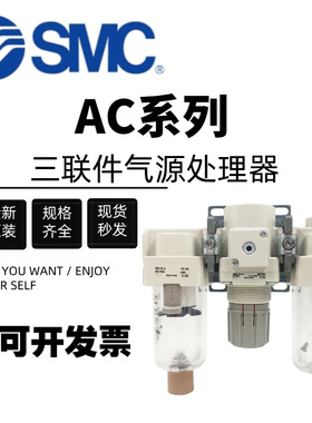 气源处理器过滤器三联件AC20/30/40-02/03/04B/06D-BG-BE
