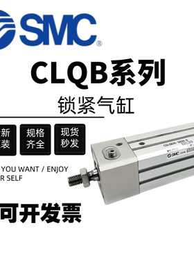 SMC带锁薄型气缸CDLQA/CDLQB20-32-40-50-63-80-100-25-75-DM-F-B