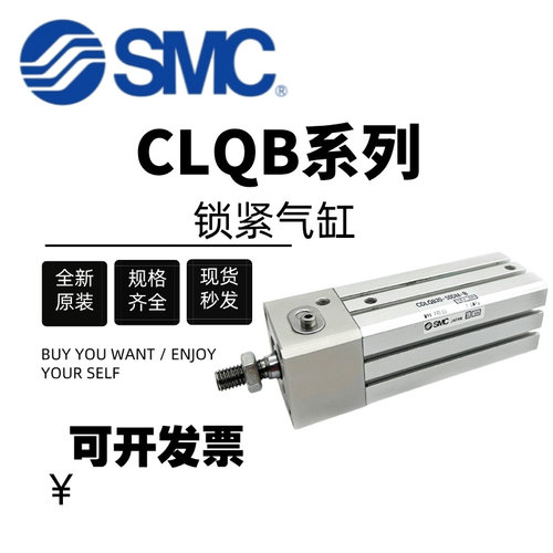 SMC带锁薄型气缸CDLQA/CDLQB20-32-40-50-63-80-100-25-75-DM-F-B