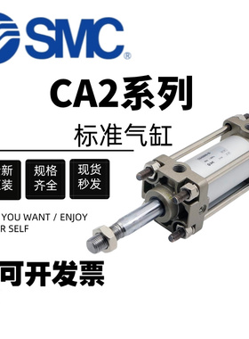 SMC标准CA2B/CDA2B63-25-50-75-100-125-150-175-200-225-250气缸