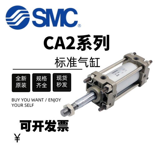 SMC标准CA2B/CDA2B63-25-50-75-100-125-150-175-200-225-250气缸