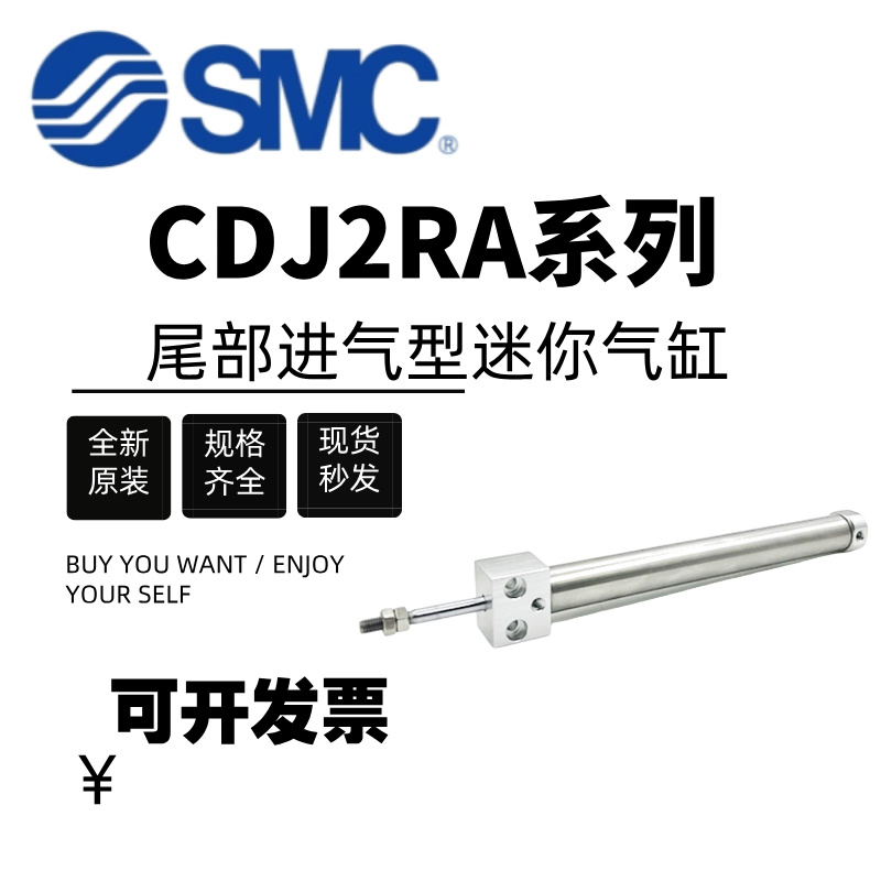 SMC方头笔形气缸CDJ2RA10/12/16-25-50-75-100-150-200RZ尾部进气