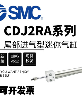 SMC方头笔形气缸CDJ2RA10/12/16-25-50-75-100-150-200RZ尾部进气