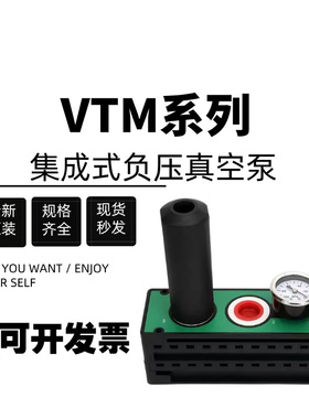大吸力流量多级真空发生器VTM301/302/303/304/305/306-D-N-A-ED