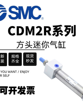 SMC原装方头迷你气缸CDM2RB20/CDM2RA25/32/40/50/75Z