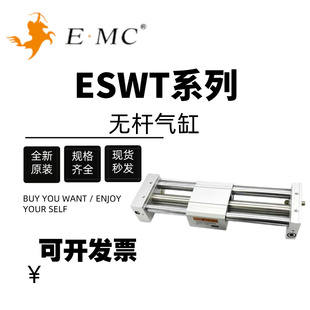 亿太诺EMC无杆气缸ESWT16 20X100X200X300X350X500X600S