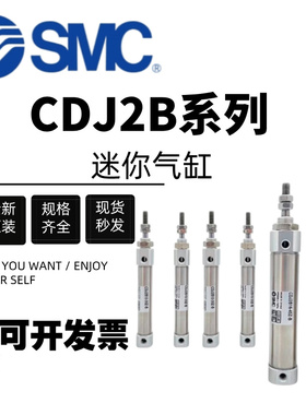 SMC气缸CDJ2B10/12/16-10-15-20-25-30-40-50-75-100-150-200Z-B