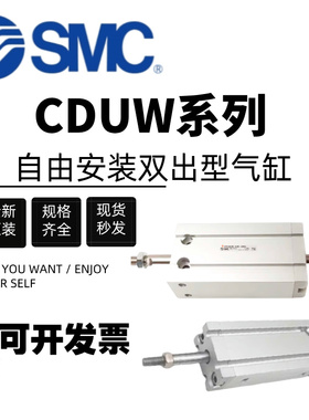 SMC自由安装气缸CUW/CDUW/6/10/16/32-20-25-10-15-30-40-45-50 D