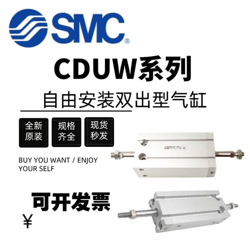 SMC自由安装气缸CUW/CDUW/6/10/16/32-20-25-10-15-30-40-45-50 D