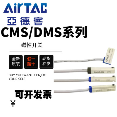 亚德客传感器 感应器磁性接近开关DMSG CMSG CMSJ CMSH CMSE-020