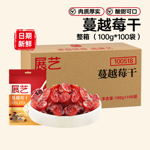 展艺蔓越莓干曼越梅莓糖雪花酥饼干碎黄油饼家用烘焙原材料商用