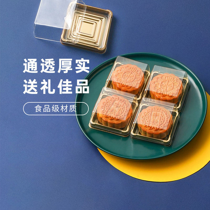 展艺月饼底托蛋黄酥透明吸塑盒带托广式苏式月饼绿豆糕包装商用批