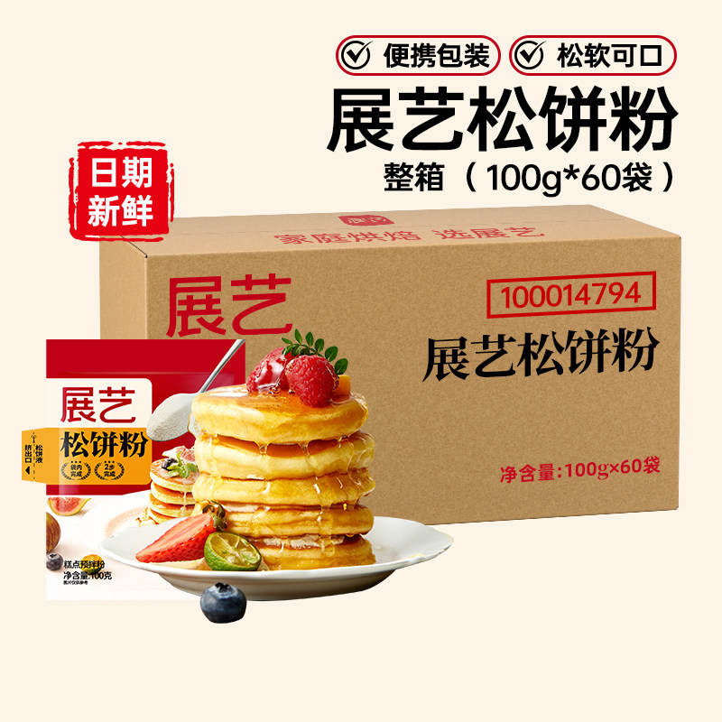 展艺松饼粉商用烘焙原料健康营养自制早餐煎饼华夫饼