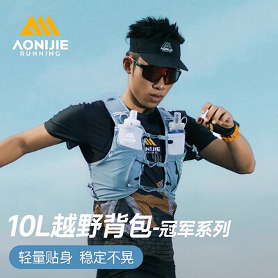 奥尼捷越野背包男户外徒步双肩登山水袋包越野跑专业跑步背包女