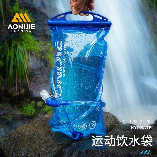 奥尼捷户外饮水袋便携越野骑行喝水壶登山徒步水袋跑步运动储水袋