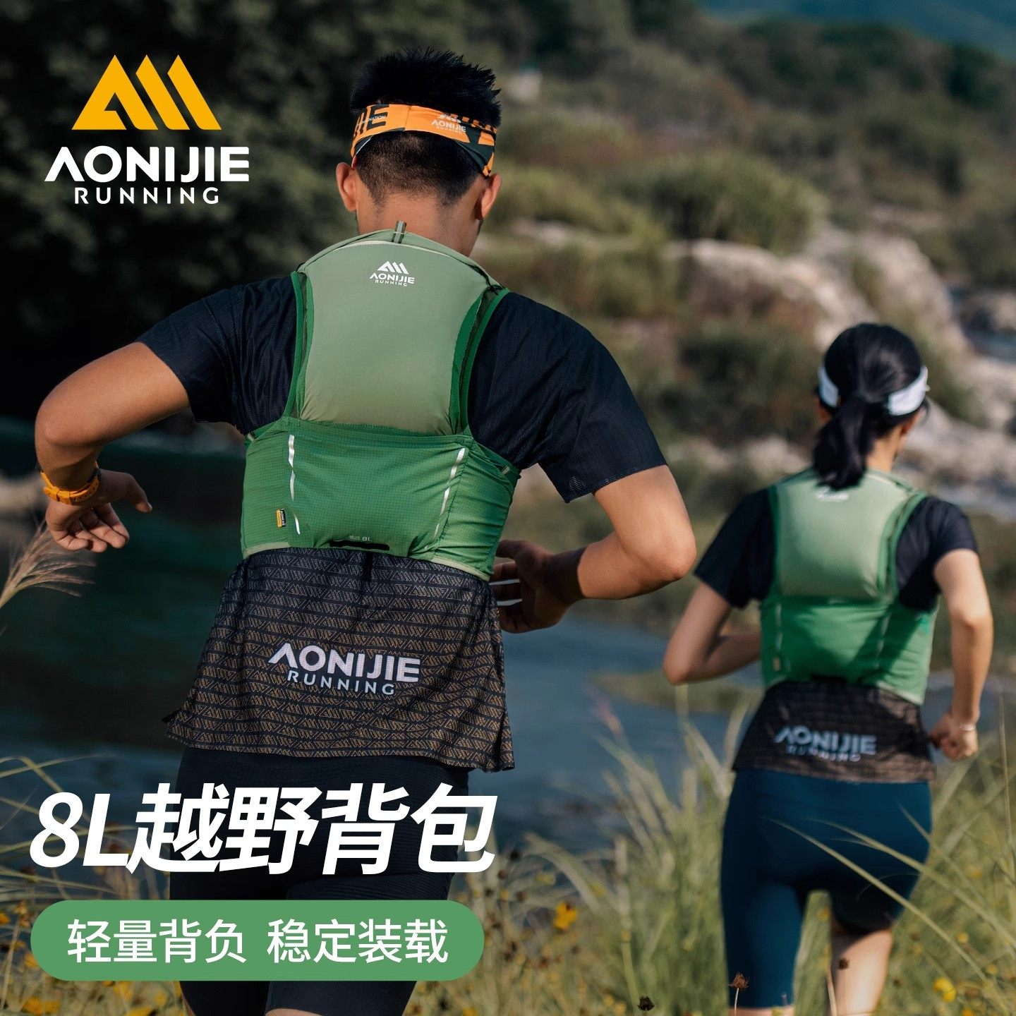 奥尼捷越野跑背包UTMB同款12L户外运动背包马拉松跑步骑行背包