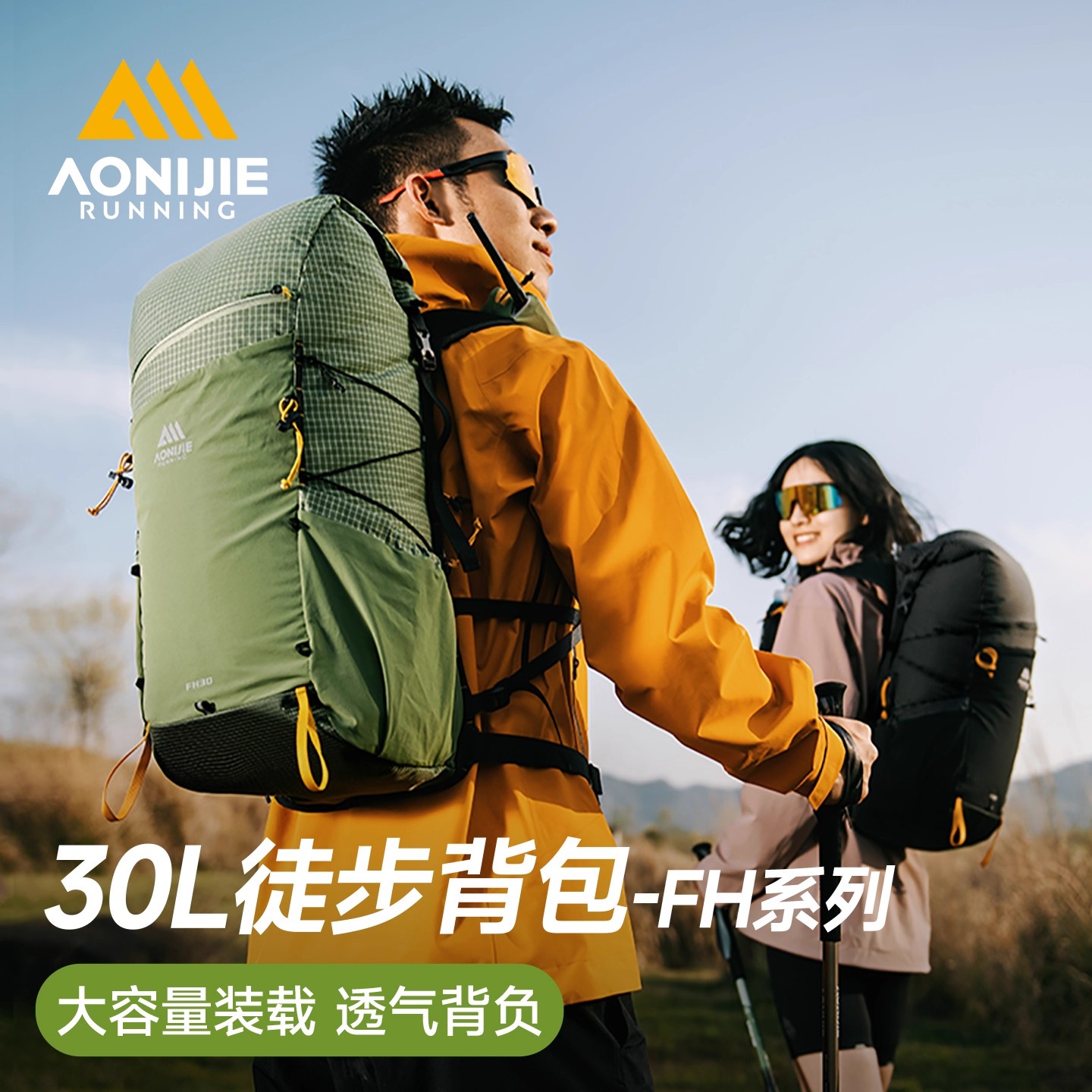 奥尼捷新款户外徒步登山包防泼水30L大容量轻量化登山徒步水袋包